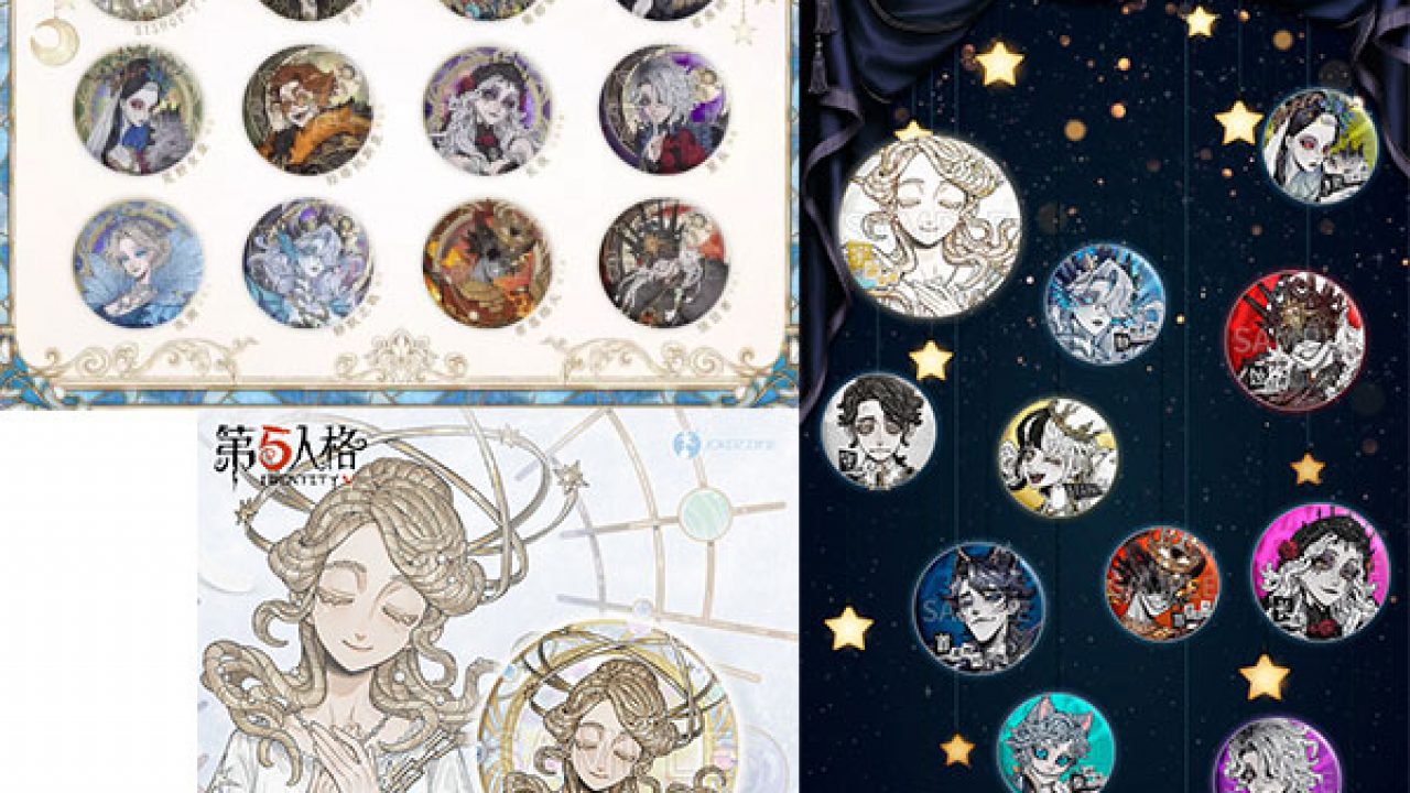 特典】Identity V 第五人格 星河シリーズ第二弾 コレクション缶バッジ