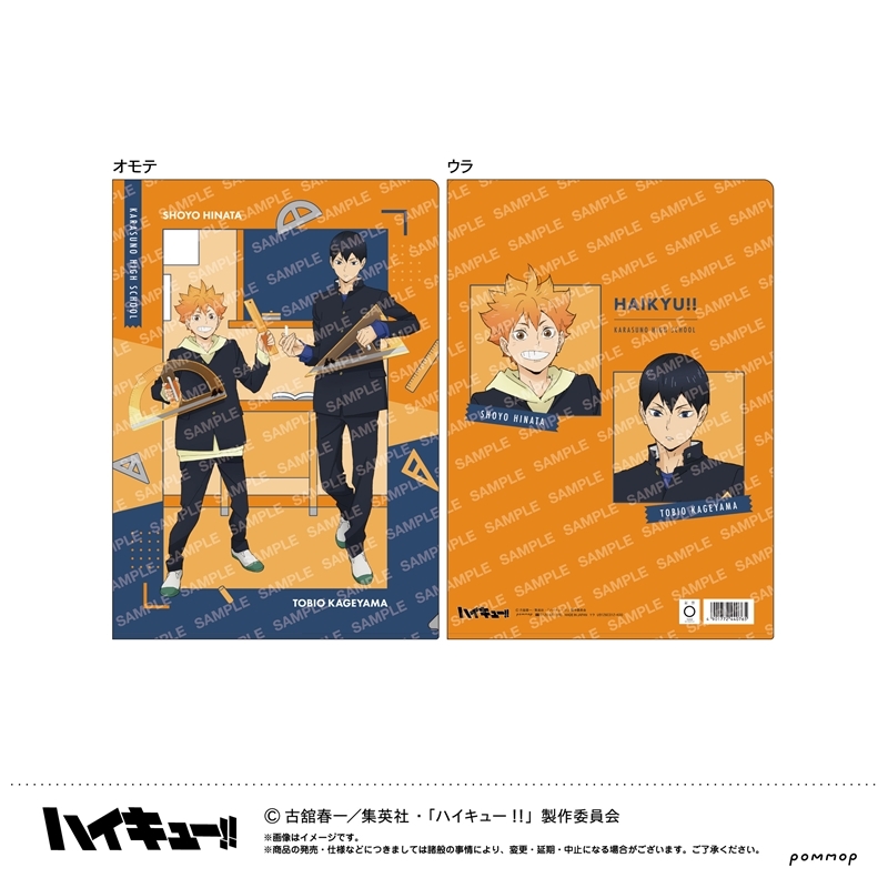ハイキュー!! 合同体育祭 in J-WORLD TOKYO クリアファイル バンダイ