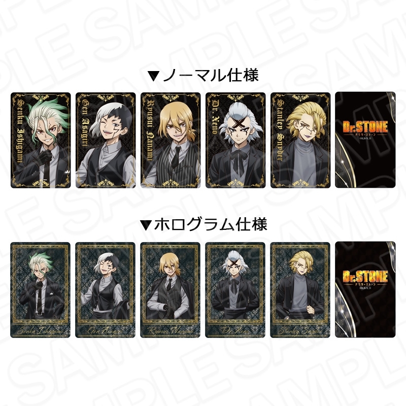 TVアニメ『Dr.STONE』 コレクションカード(ランダム) ブラックスーツ