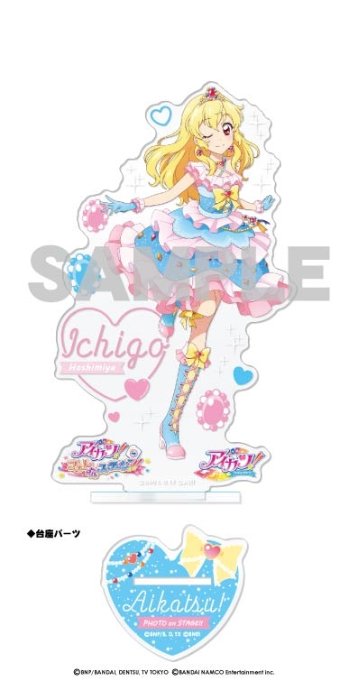 アイカツ フォトカツ on ステージ アクリルスタンド グッズ-スタンド