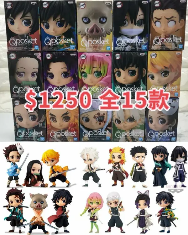 qposket petit 鬼滅の刃 vol.1 フィギュア 3種セット / 竈門 炭治郎 禰