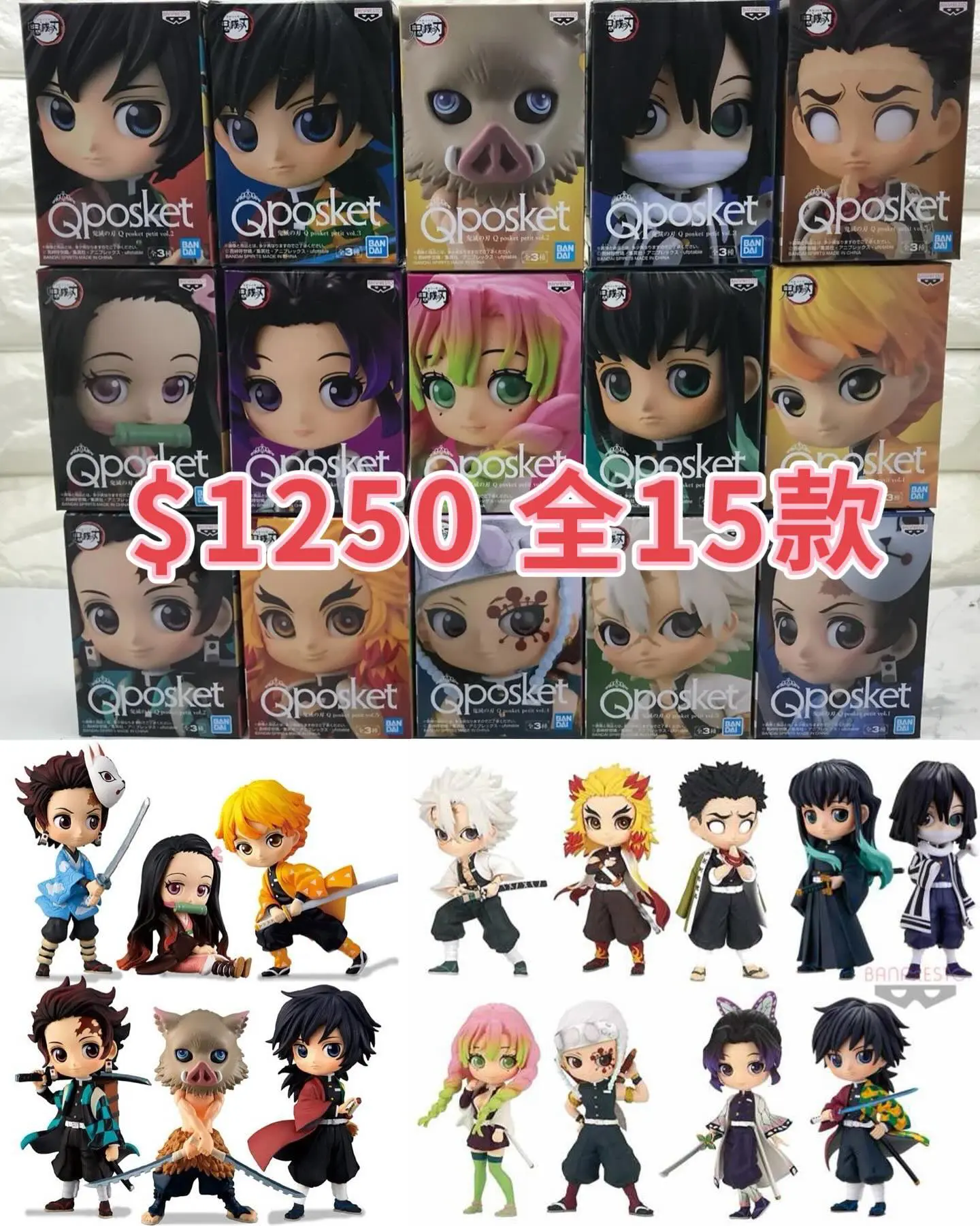 鬼滅の刃 Qposket petit 全21種セット＋おまけ3種 楽天市場】鬼滅の刃