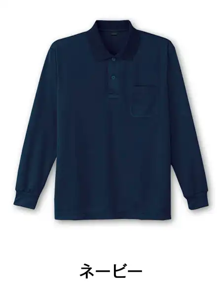 JICHODO】 47604 吸汗速乾長袖ポロシャツ [通年]通販ページ│自重堂