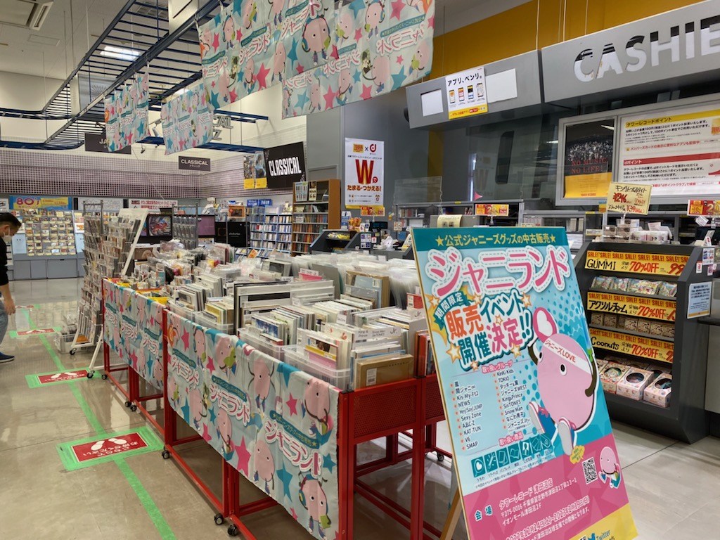 イベント告知】タワーレコード 津田沼店(千葉県習志野市)での期間限定