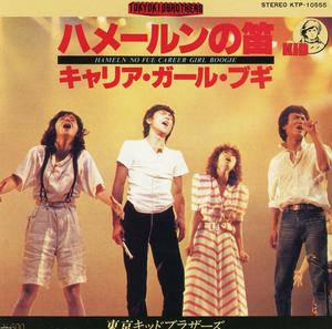 ライフスタイル（昭和56年）▷テレビドラマ「日本のおんな」（平岩弓枝