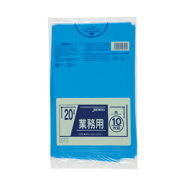 P-21 業務用スタンダード 20L 青 10枚 | 株式会社ジャパックス