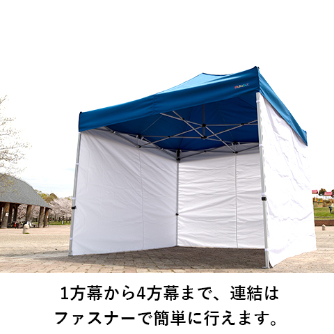 かんたんてんと3 サマーシールド 三方幕 | 日本テント