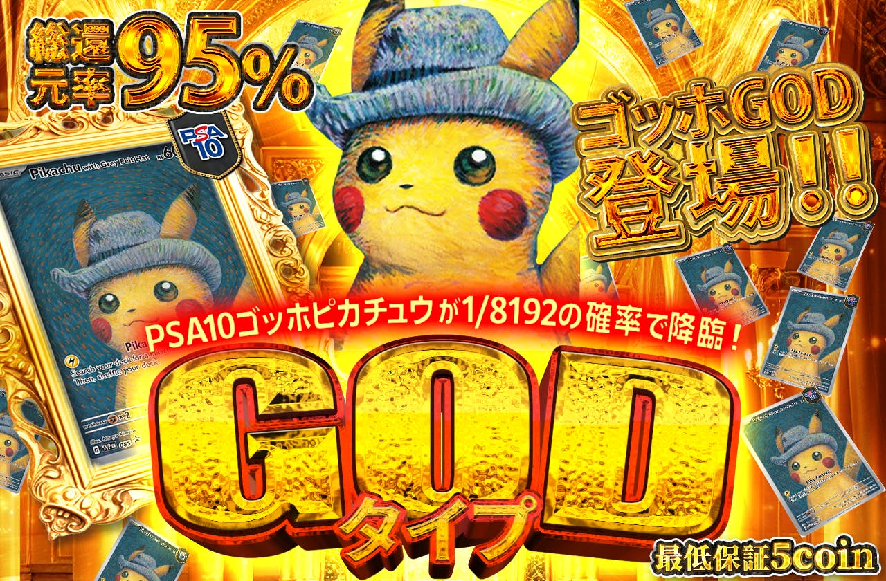 ゴッホピカチュウ キャンバスアート Sサイズ金枠 証明書付 正規品