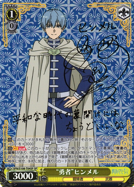 超大人気！！ 葬送のフリーレン ガチャ3 PSA10フリーレンとヒンメル