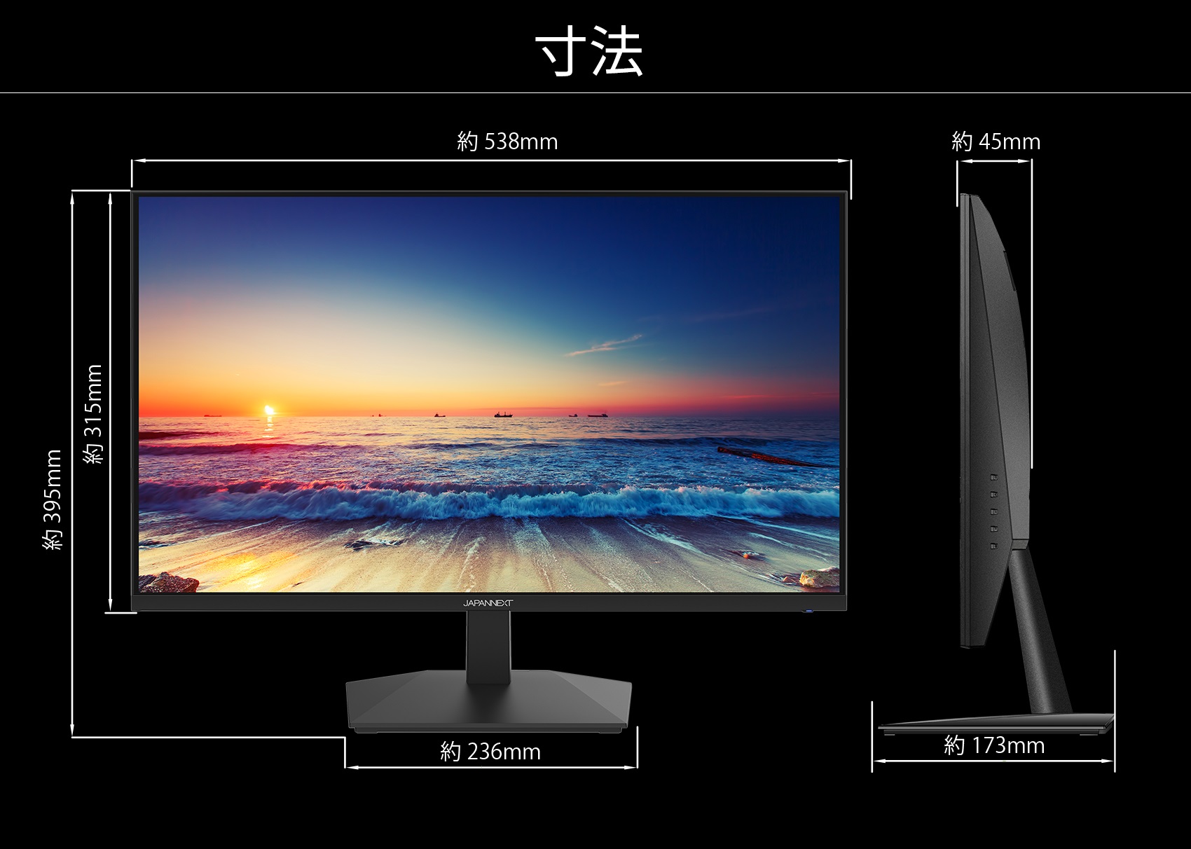 JAPANNEXT「JN-IPS238FHDR-C」 23.8インチ IPS系パネル フルHD液晶