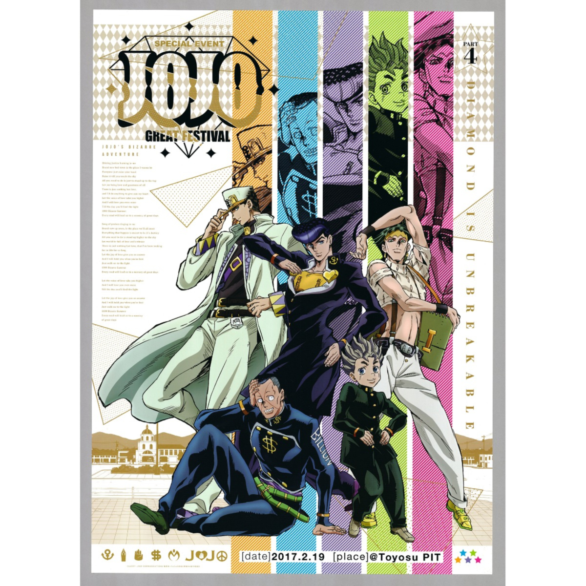 Original JoJo's Bizarre Adventure Anime Poster