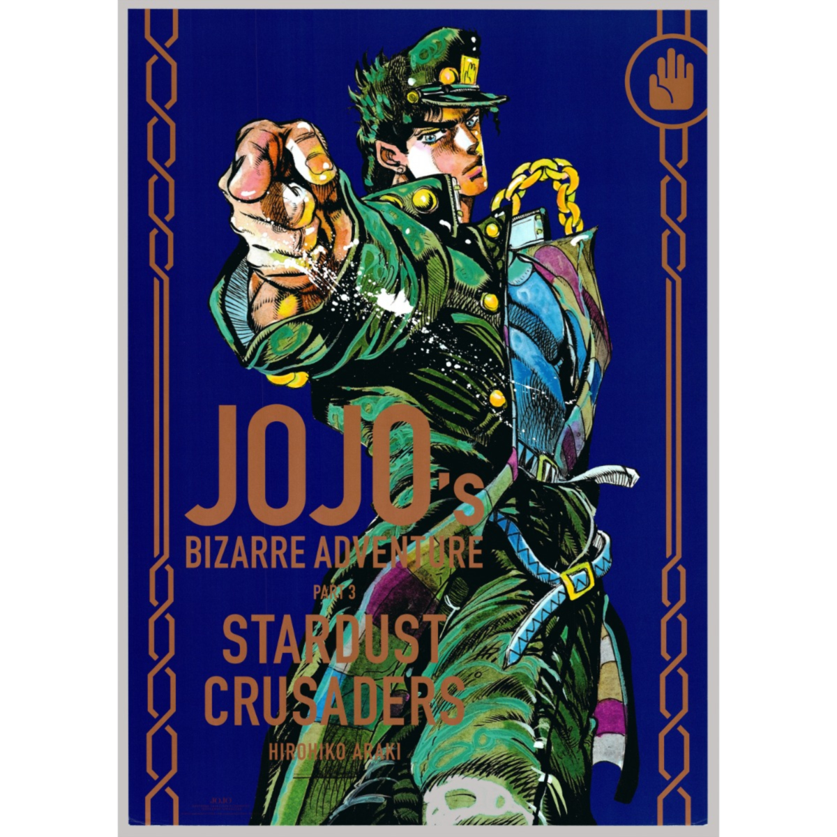 Original JoJo's Bizarre Adventure Anime Poster