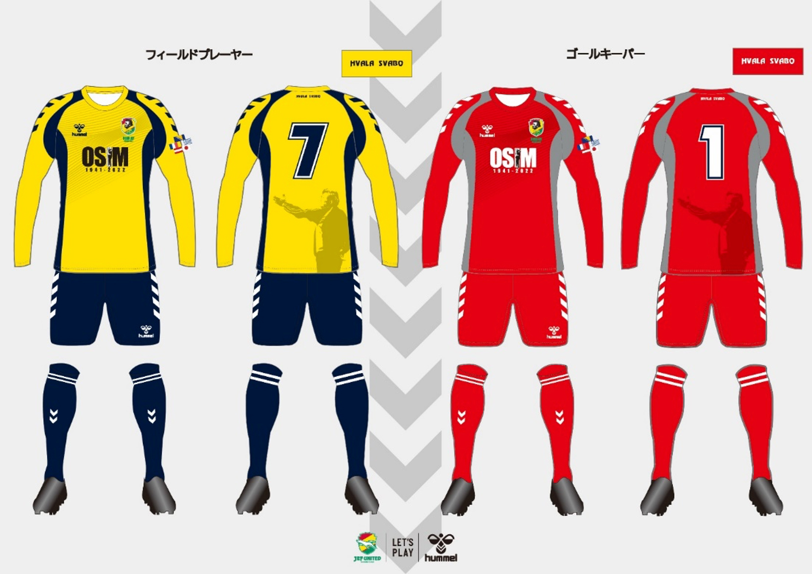 m*i様 ジェフユナイテッド千葉 オシム元監督 追悼試合 ユニフォーム