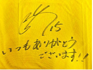 ジェフ千葉 ジェフくじ ユニホーム ① 横山選手 サイン ジェフ千葉