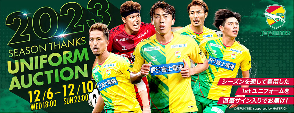 ジェフユナイテッド千葉 ドゥドゥ選手 直筆サイン入り2023年限定