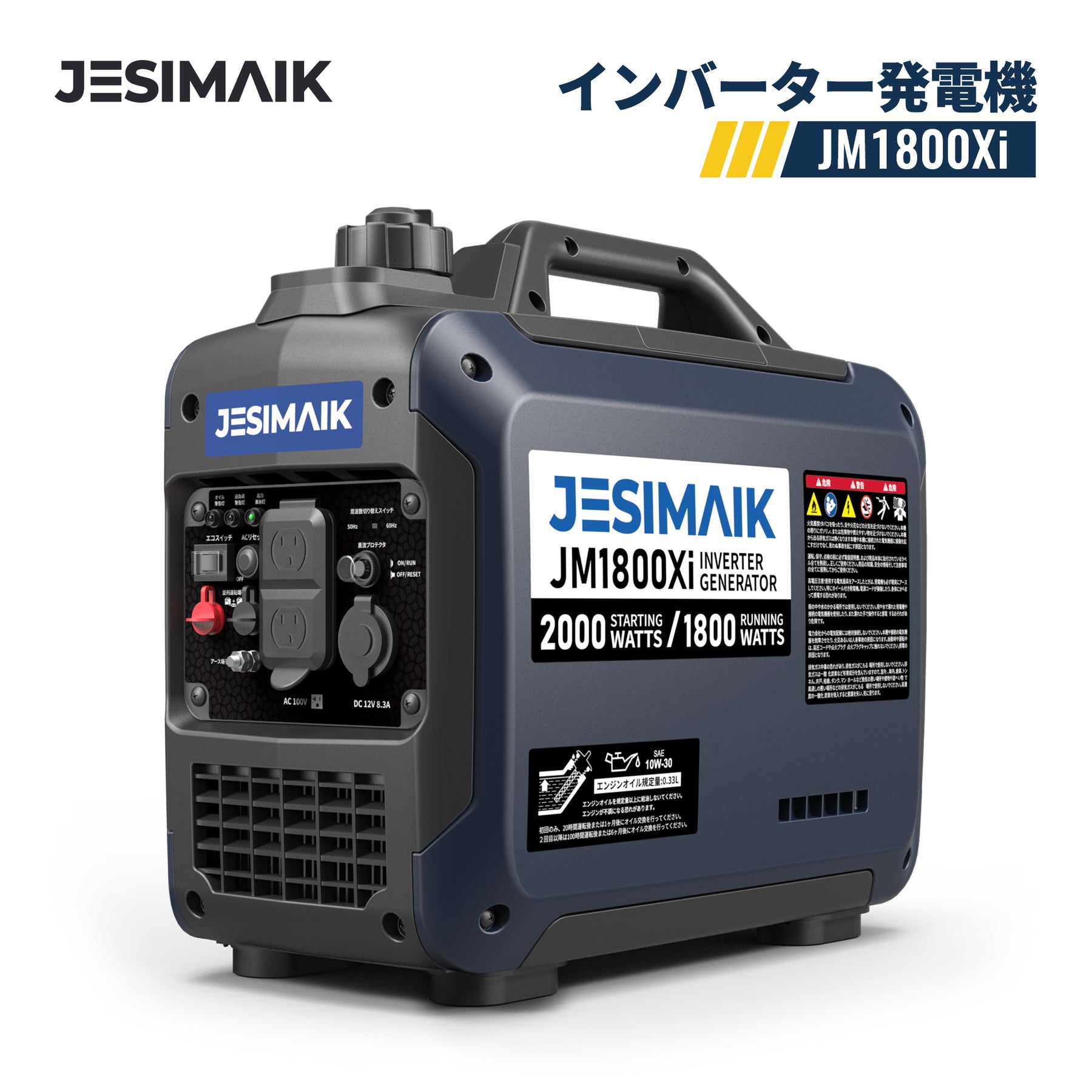 1.8kVA インバーター発電機JM1800Xi – JESIMAIK