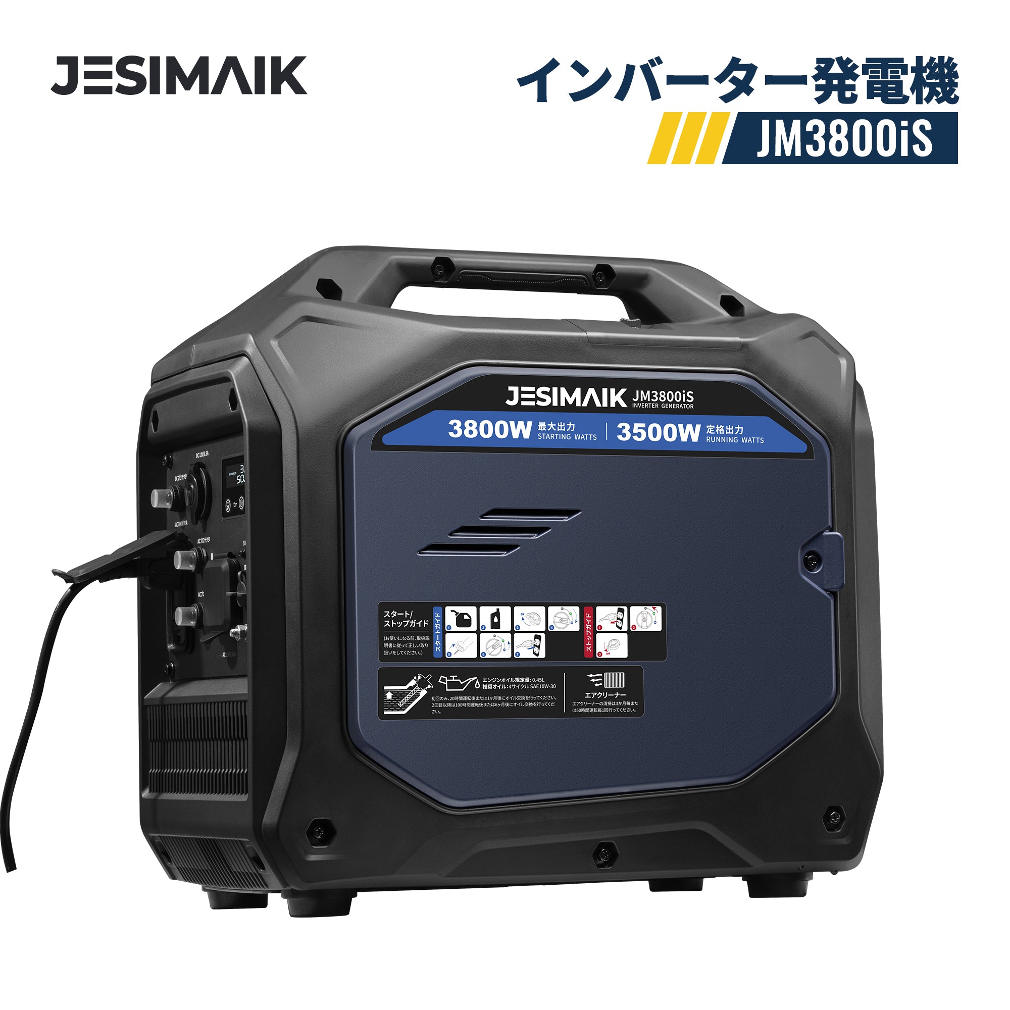 3.5kVA インバーター発電機 JM3800iS – JESIMAIK