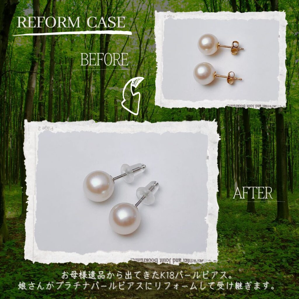 ピアスからピアスへリフォーム・リメイク事例集】 | ジュエルミキ