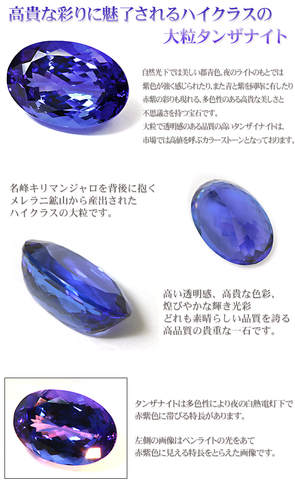 タンザナイト 宝石 ルース 15．77CT宝石 | タンザナイト | 直