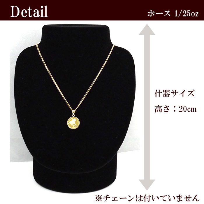 K24 ホース コイン ペンダントトップ | ジュエリーD-PLANET