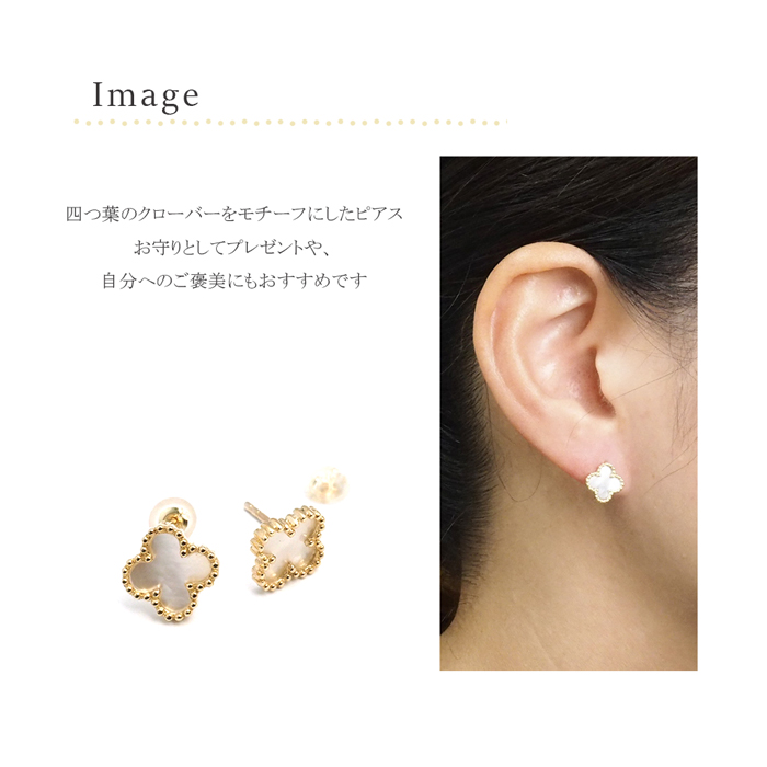 K14 白蝶貝 クローバー ピアス | ジュエリーD-PLANET