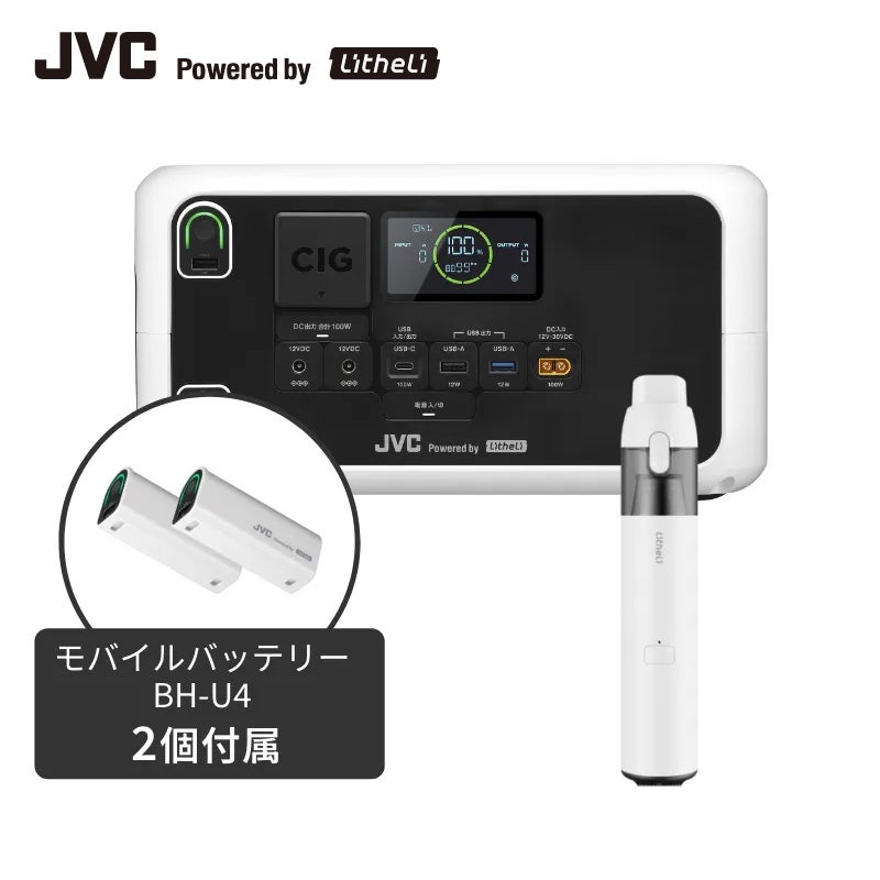 ポータブル電源【信頼の国内メーカー品質】 | JVCケンウッドストア