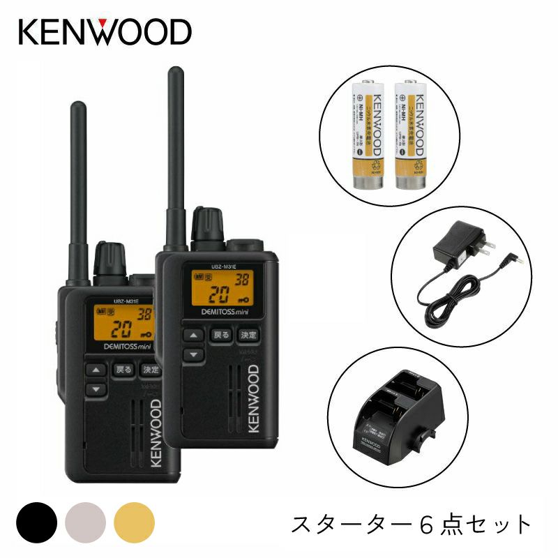 KENWOOD UBZ-LH11 特定省電力トランシーバー 3色セット&充電器 KENWOOD
