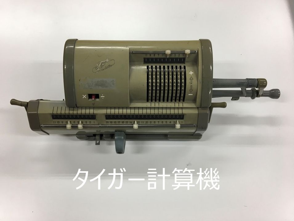 タイガー計算器 機械式計算器 外箱付き タイガー計算器機械式計算器外