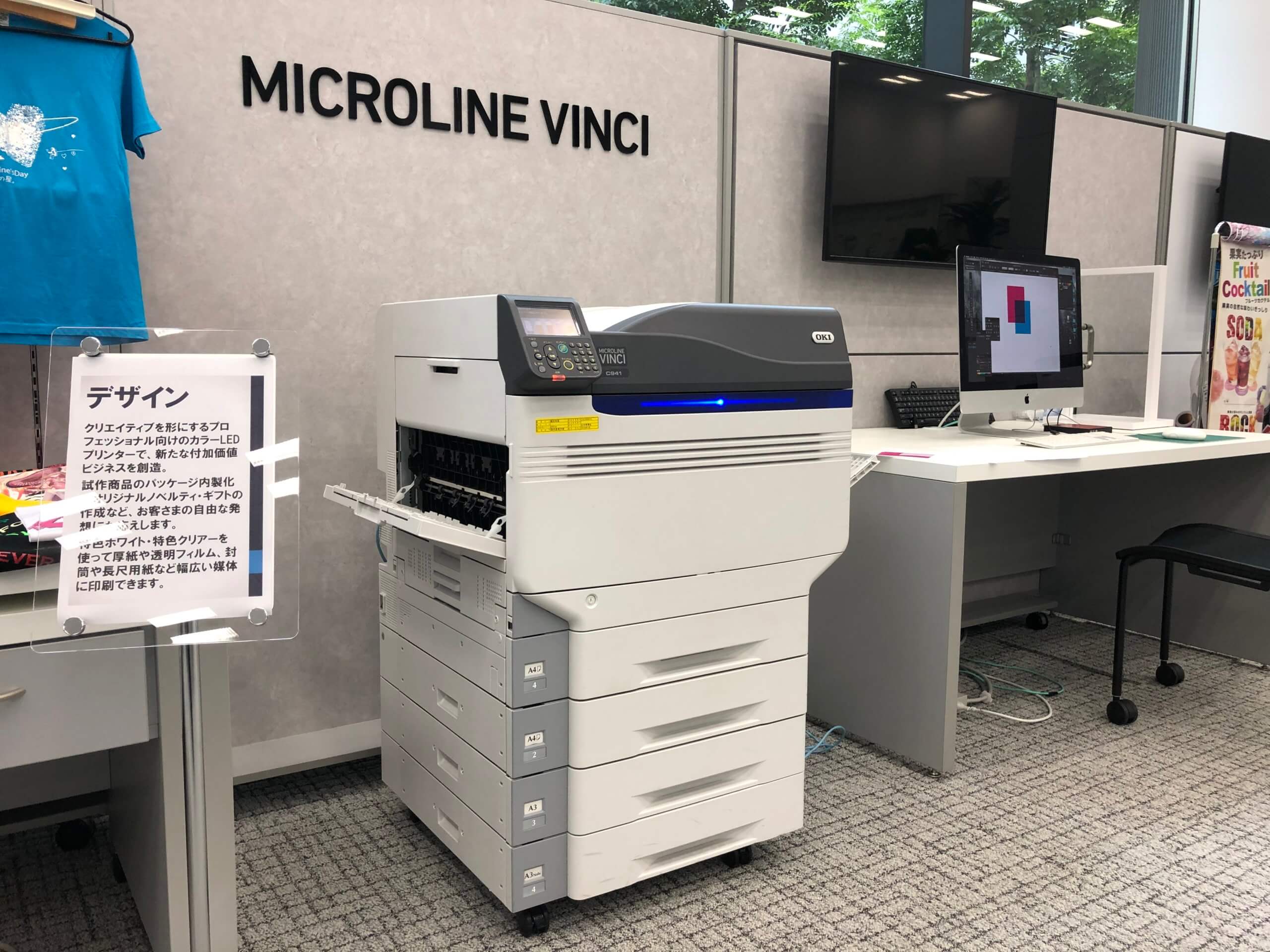 OKIショールームで聞いた『MICROLINE VINCI』 | 複合機・コピー機の