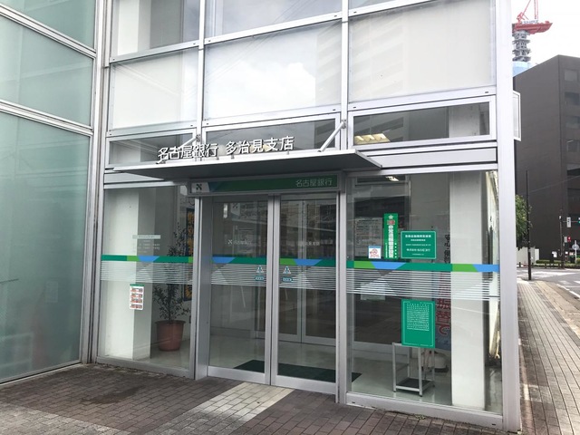 行先板 名古屋 - 多治見・坂下 行先板 名古屋 - 多治見・坂下 Yahoo