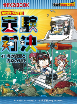 学校勝ちぬき戦 実験対決 1巻から40巻まで40冊セット 学校勝ちぬき戦