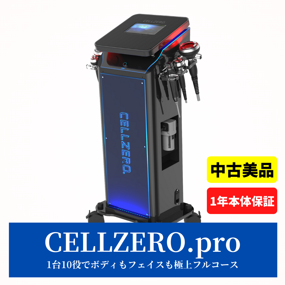 セルゼロ CELLZERO Smart じぶんdeエステ セルゼロ じぶんdeエステ