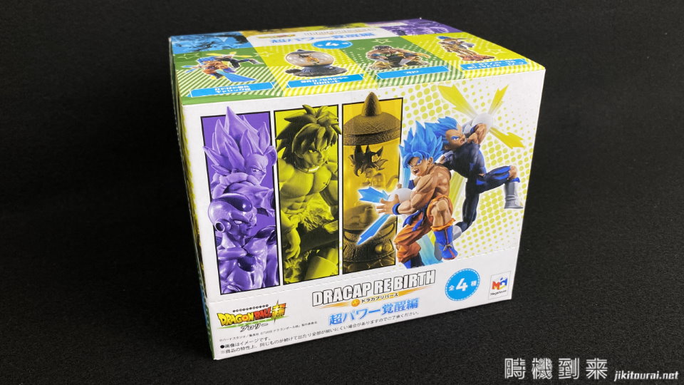 レビュー】ドラカプ RE BIRTH 超パワー覚醒編 全4種