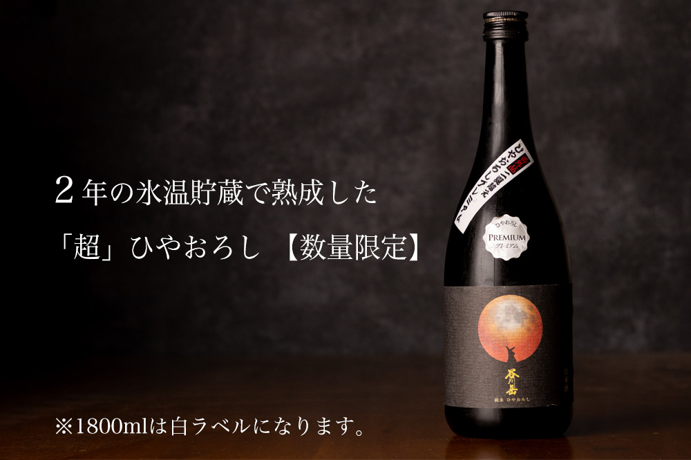 未開封 冷暗所保管 但馬の地酒 白銀 生野銀山 本醸造 720ml 化粧箱入り