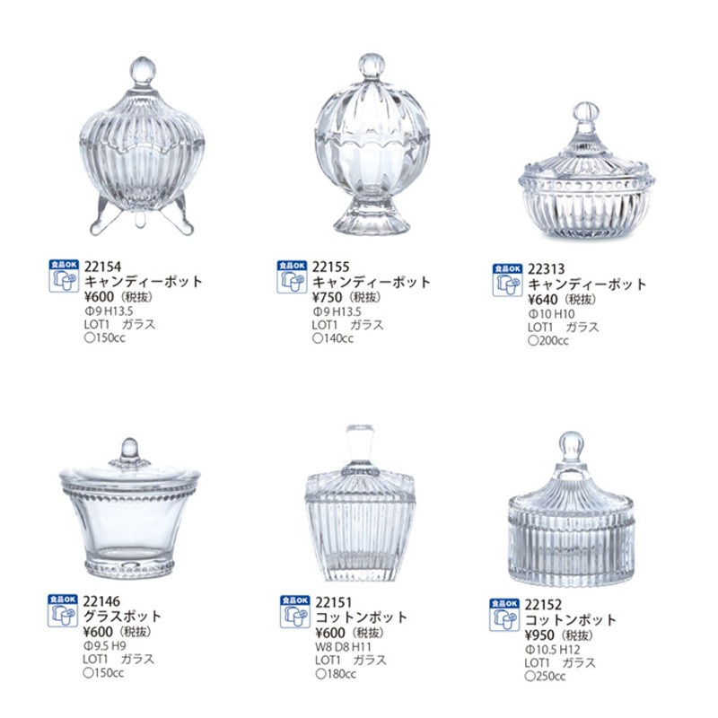プレスガラス キャンディポット ボンボン入れ シュガーポット 蓋物