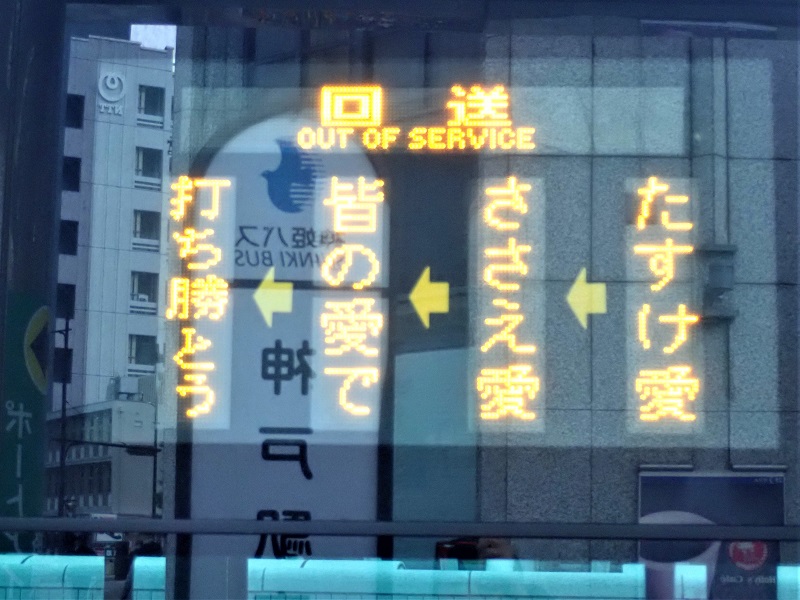 バス部品 神姫バス バス停看板 新末田橋 バス部品神姫バスバス停