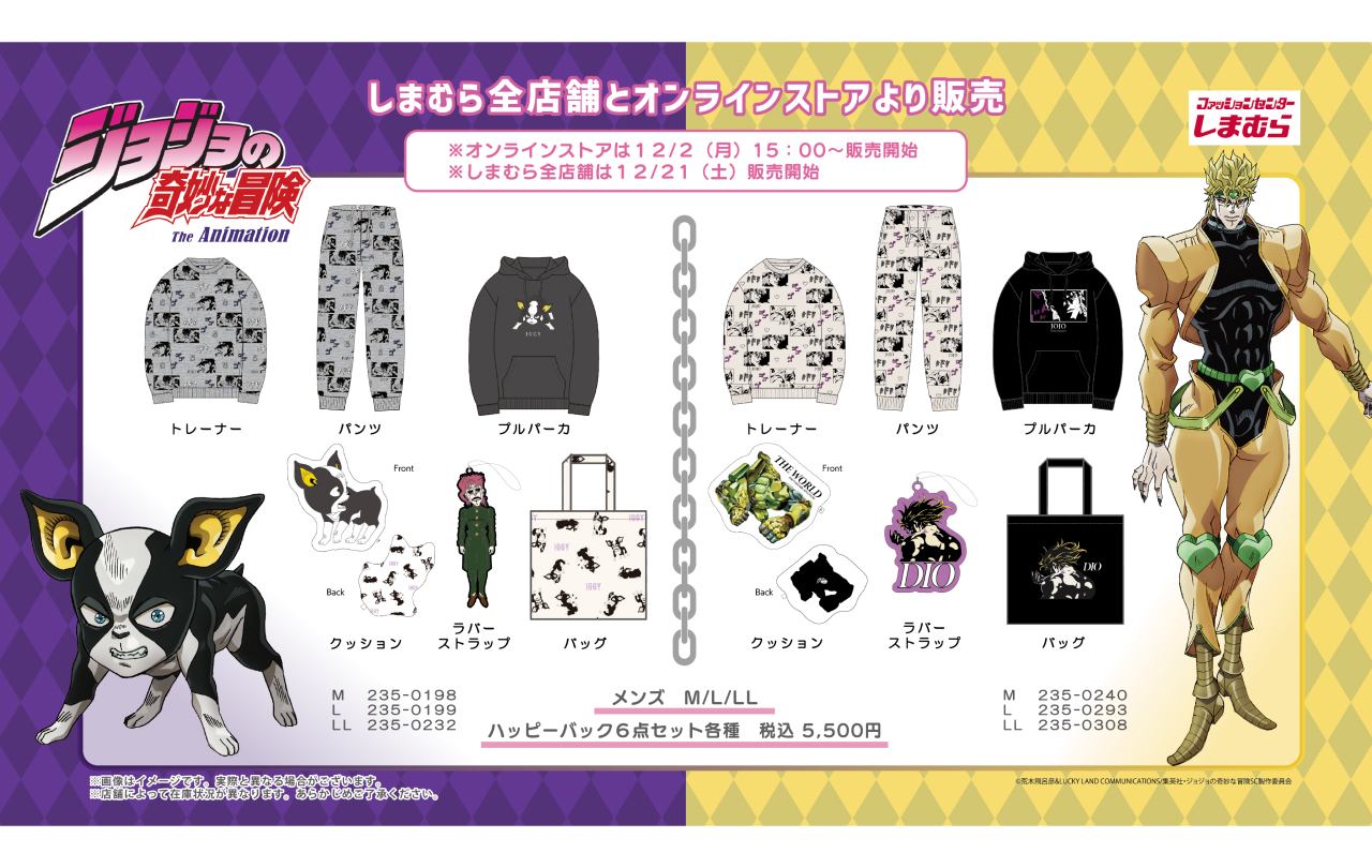 アニメ『ジョジョの奇妙な冒険 スターダストクルセイダース』ハッピー