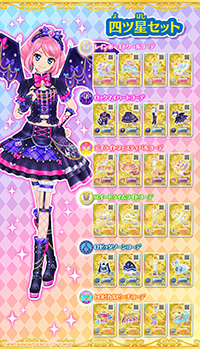 アイカツカード ルーレット 星のツバサ デイライトフェスティバル アイ