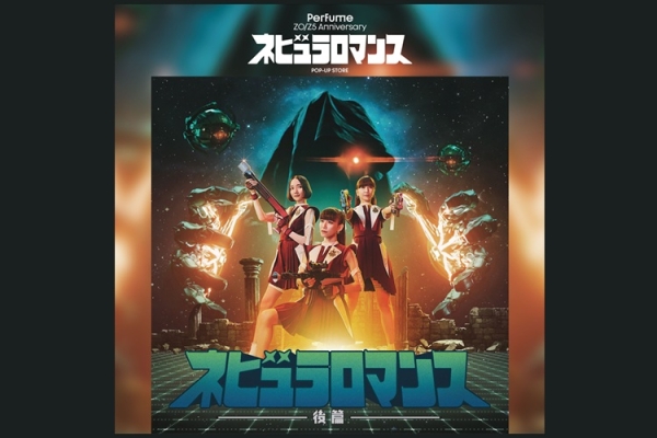 未使用】Perfume マグネット ネビュラロマンス後編 コンプ 値下げ可 未