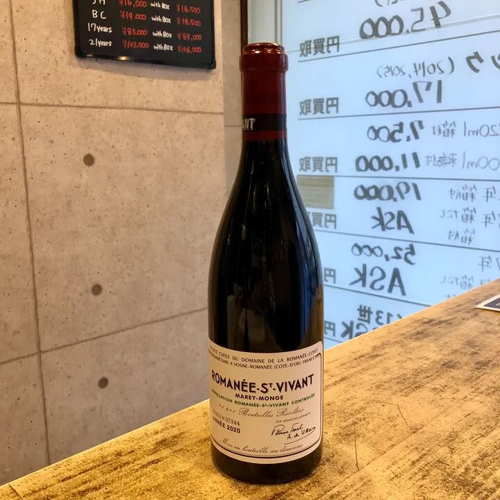 常温発送します。ロマネ・サン・ヴィヴァン 未開栓☆DRC ロマネサン