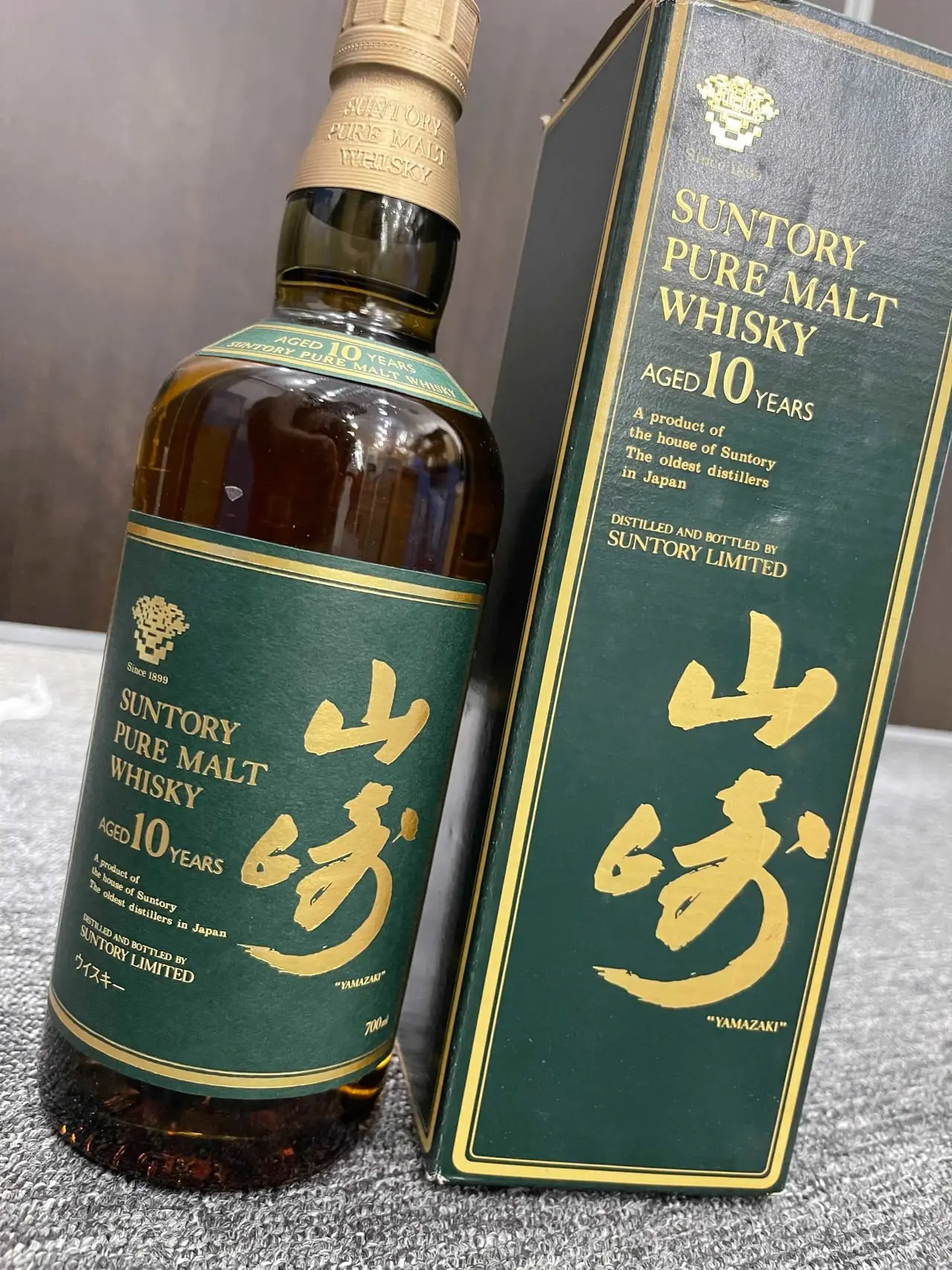 山崎 10年 グリーンラベル 買取価格と買取情報｜広島本通店