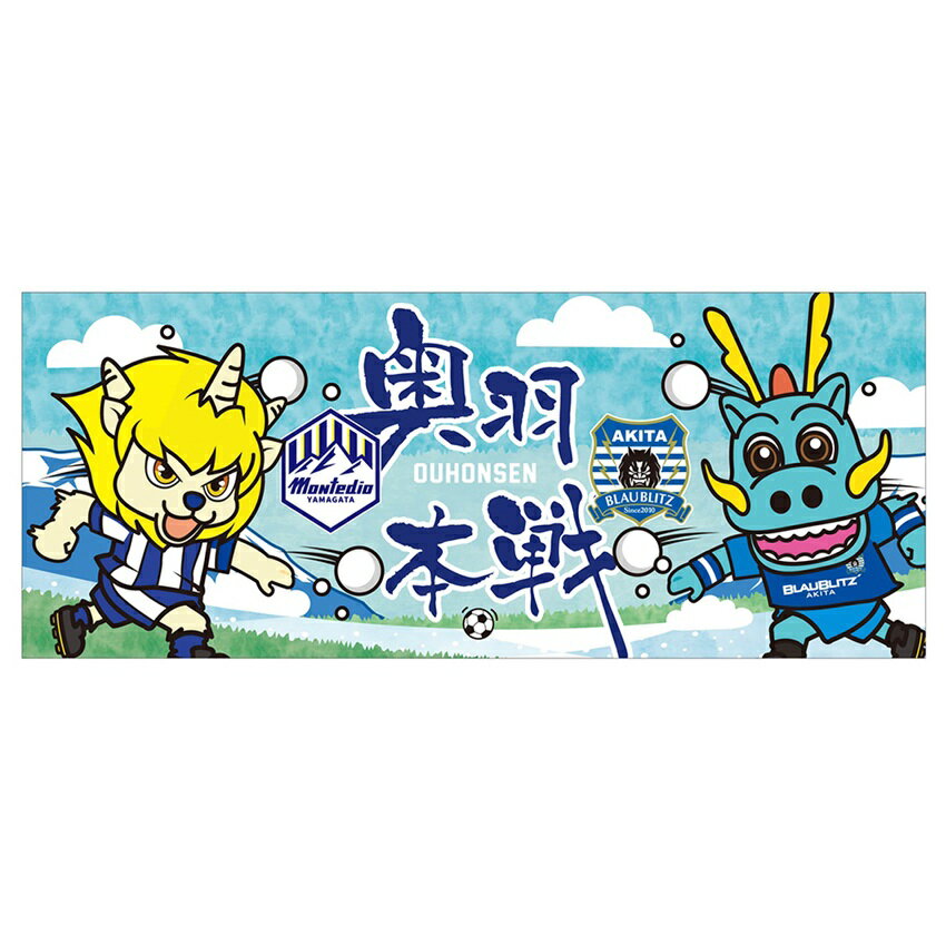 も*も様 マフラータオル スタッド・ランス モンテディオ山形 も*も様