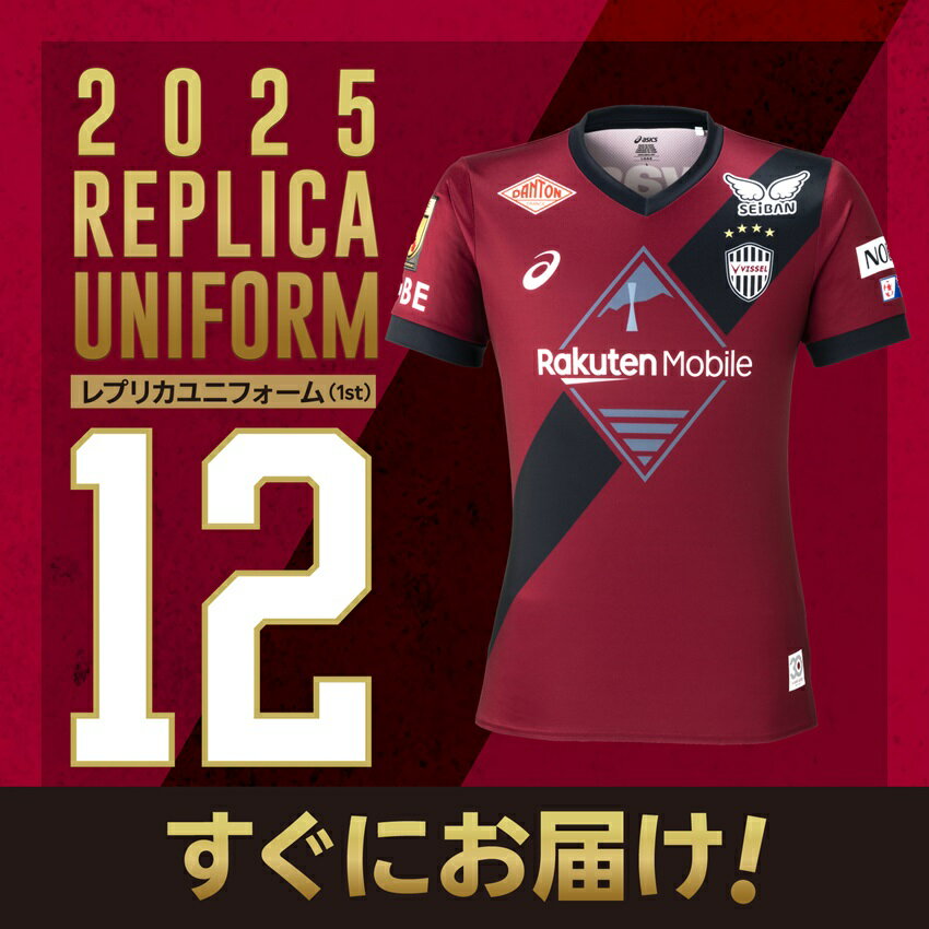 Vissel Kobe サッカー応援ユニフォーム 12番 サイズ:S Vissel Kobe