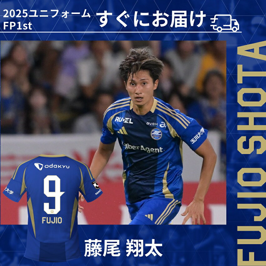 町田ゼルビア ユニフォーム 藤尾翔太 FC町田ゼルビア No9 藤尾翔太選手