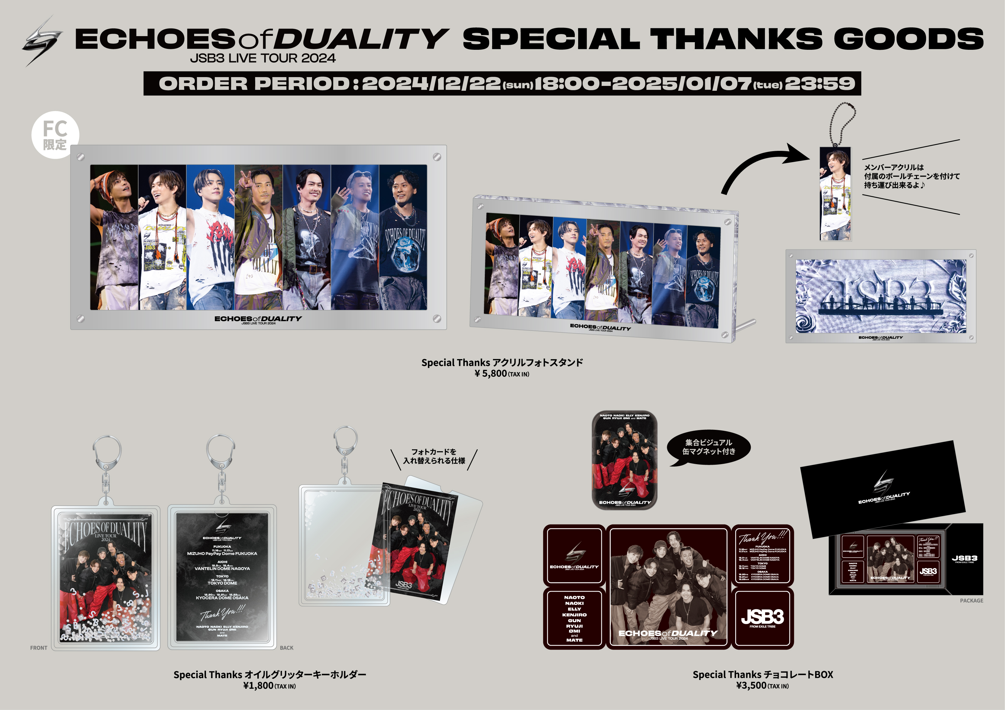 三代目 J SOUL BROTHERS OFFICIAL FAN CLUB