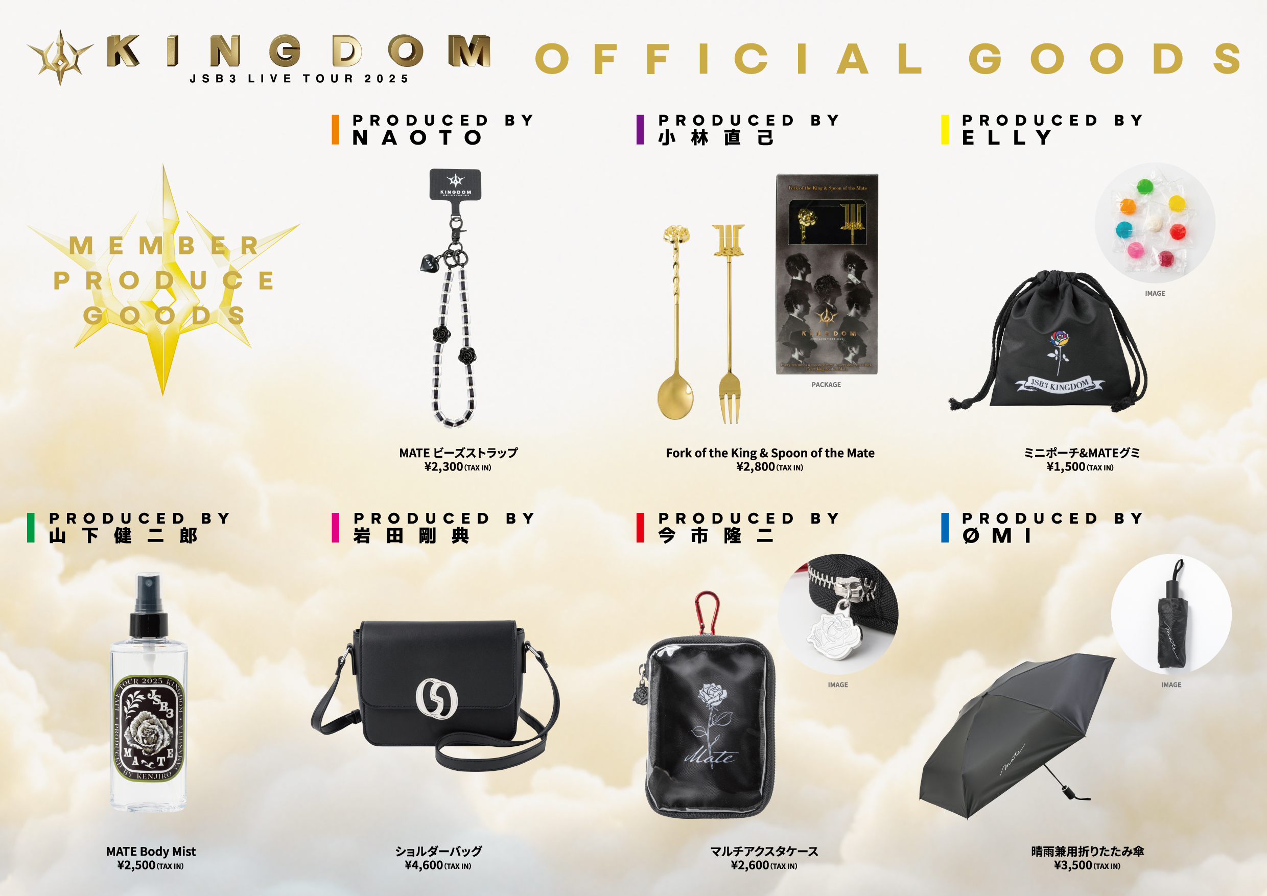 三代目JSB NAOTO HONESTROOM 来場者限定グッズ 公式 三代目JSB NAOTO