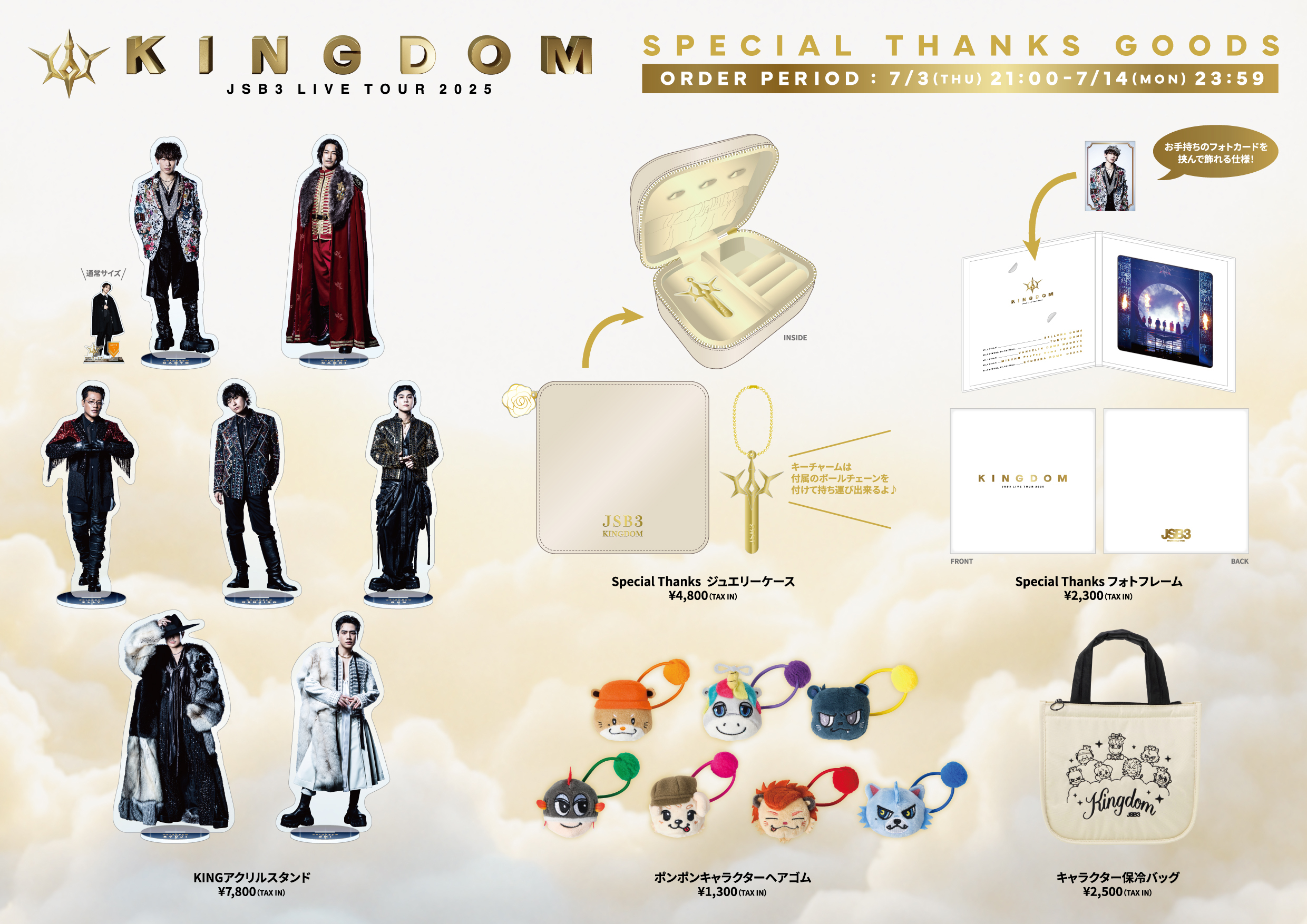 登坂広臣 15周年 スタジアム アクリルパネル 三代目J SOUL BROTHERS