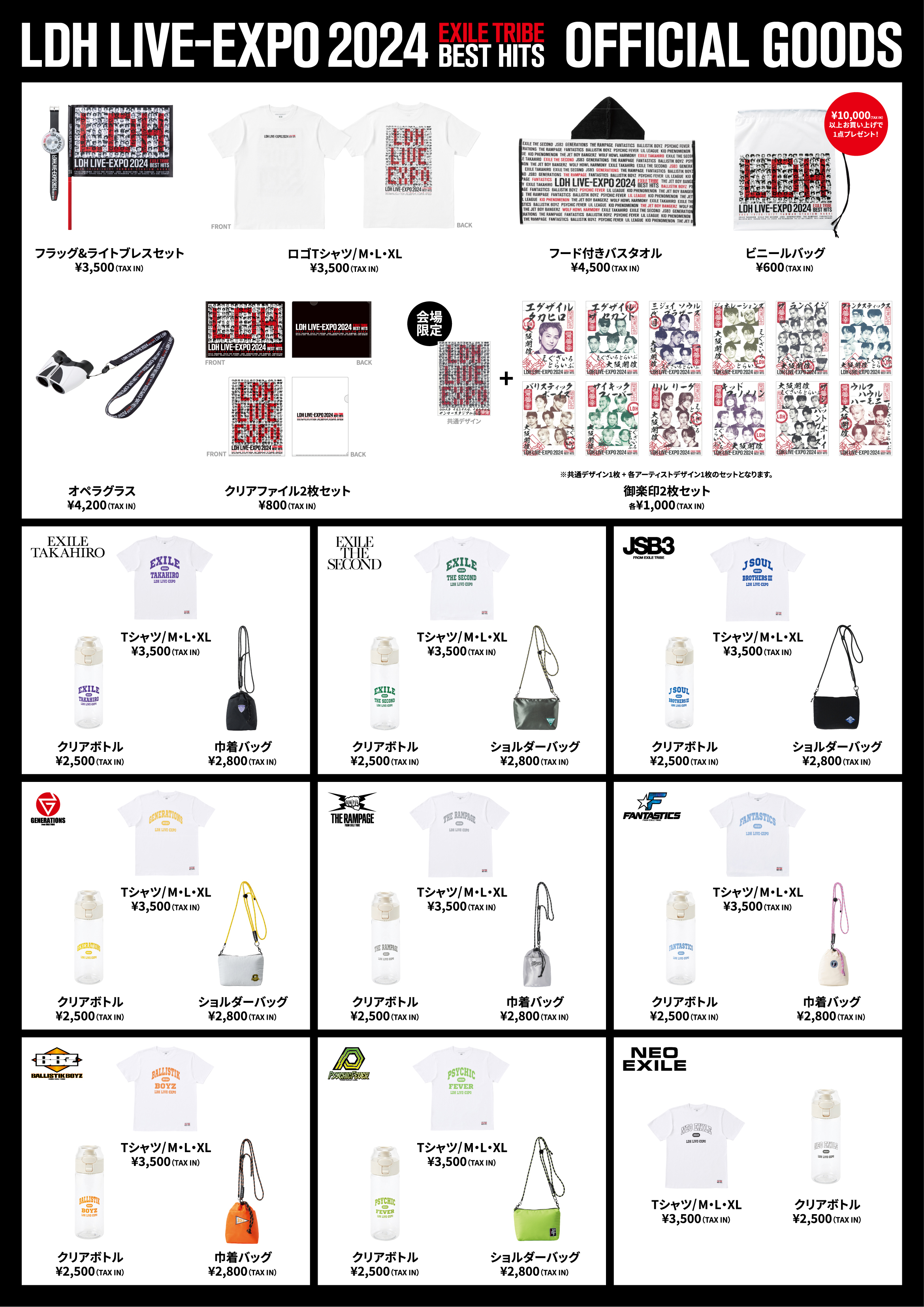 三代目 J SOUL BROTHERS OFFICIAL FAN CLUB