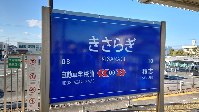 遠州鉄道「さぎの宮駅」が都市伝説「きさらぎ駅」とされる理由を検証