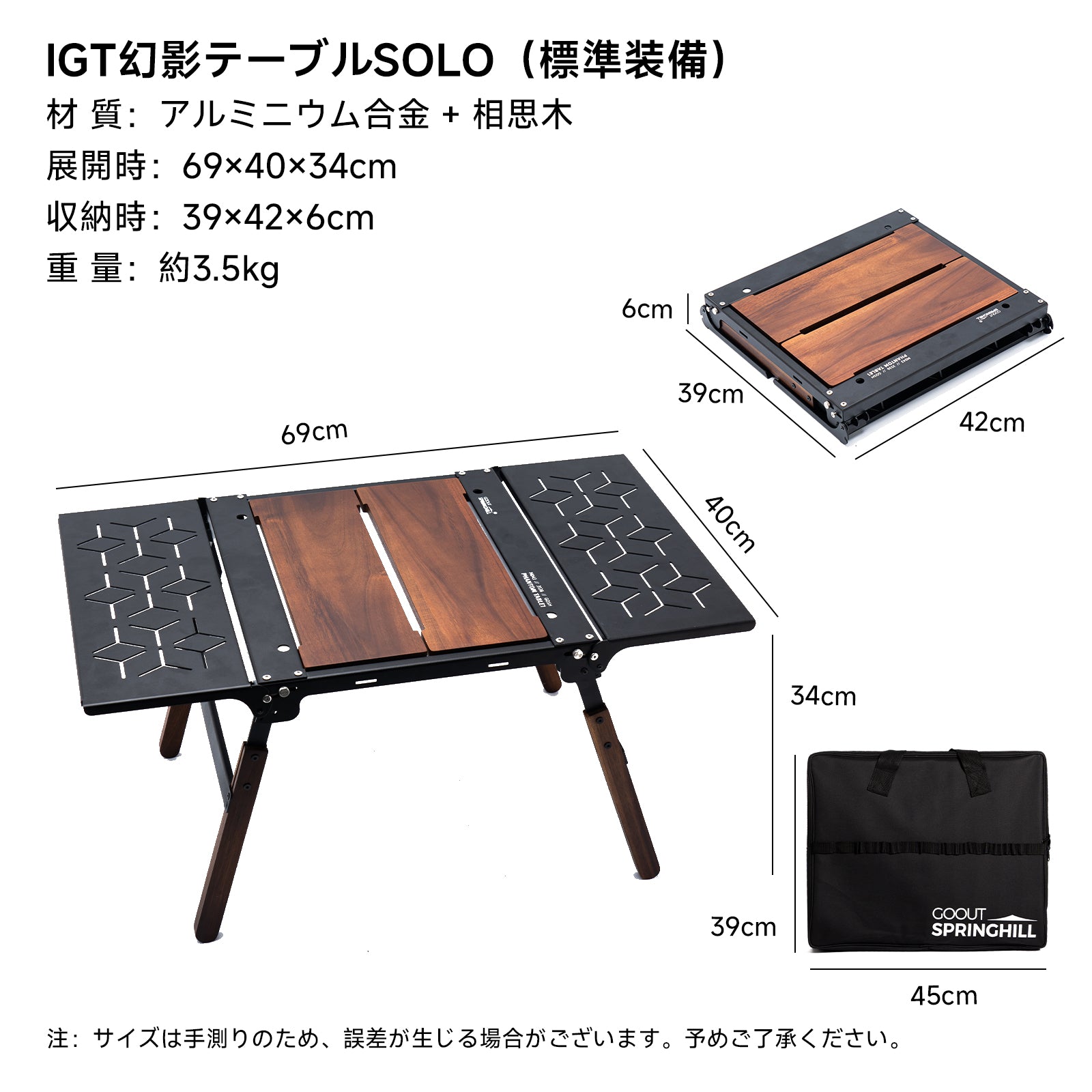 goout springhill igtテーブル goout springhill igtテーブル IGT